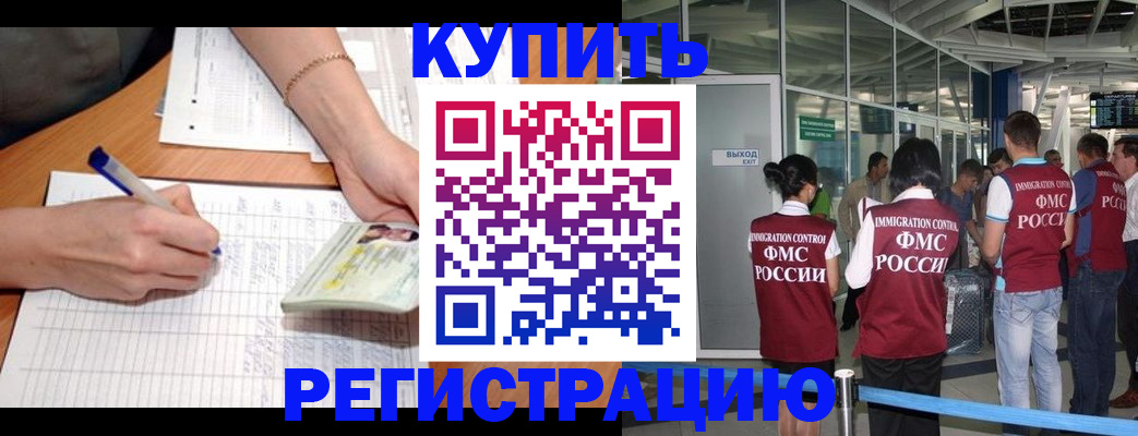 прописка в Дагестанских Огнях