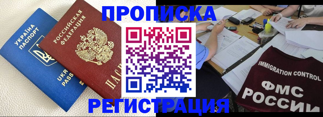 временная регистрация поиск в Дагестанских Огнях