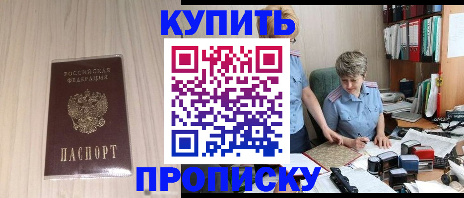 временная регистрация законно в Дагестанских Огнях