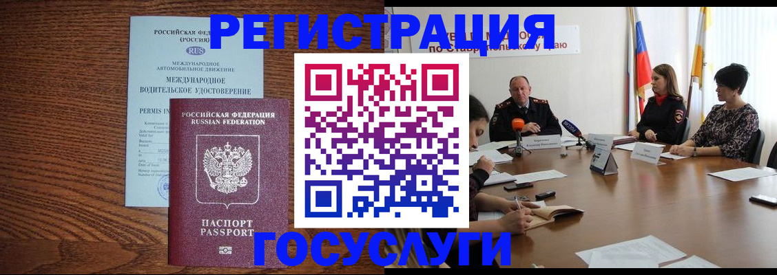 регистрация для школы в Дагестанских Огнях